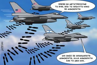Σκίτσο της Εφ.Συν. [Κ.Γρηγοριάδης 09.03.2026]